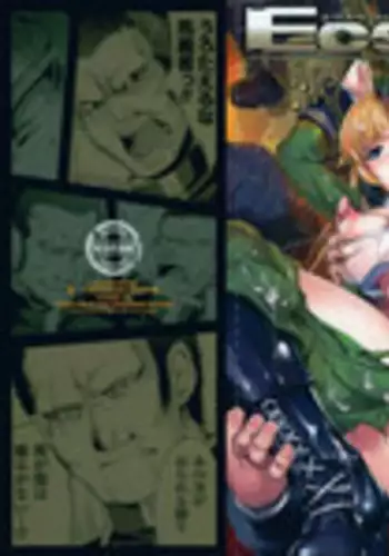 [GEN] Ecstase Senki Senryou