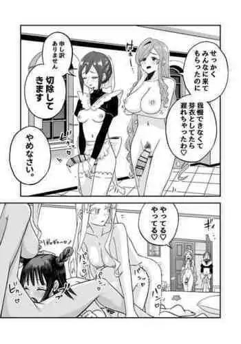 [shasha inu] Rentarō Famirī Futanari Pātī | Rentarou Family Futanari Party (Kimi no Koto ga Daidaidaidaidaisuki na 100-nin no Kanojo) [Japanese, English]