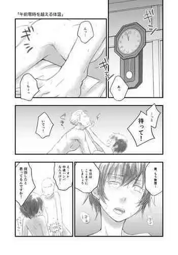 Shinshun Otona Kan Nao