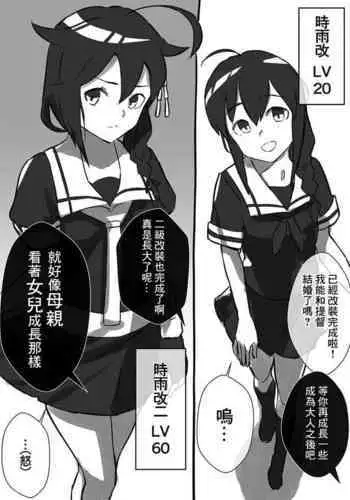 Gyakushuu no Kaisan Musume