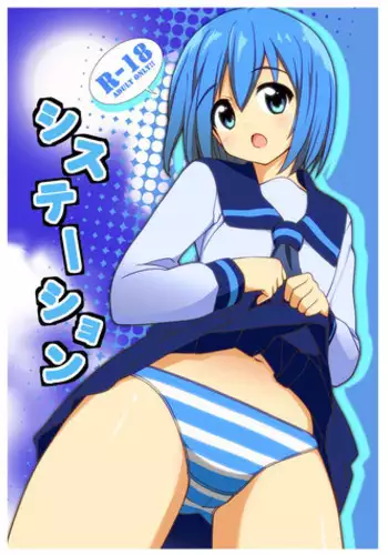 [Lapis Lazuli (Tukazi)] sistation [Digital]