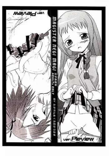 [Jenoa Cake & Clock Star] MAGISTER NEGI MAGI Joshi Shunga Shuu ver.Preview (Negima)