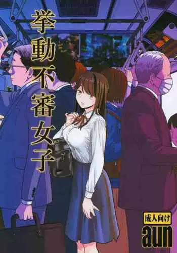 (COMIC1☆15) [UDS] Kyodou Fushin Joshi [English]