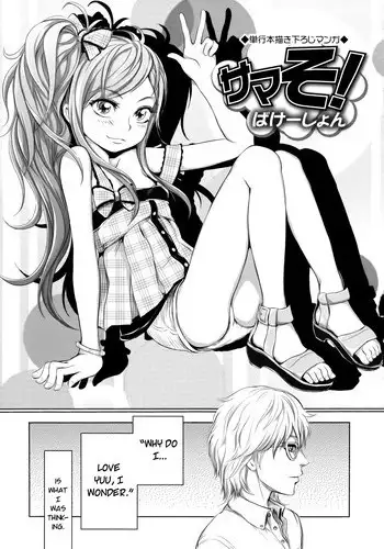 [Ootsuka Reika] Somersault! Vacation (Dorori-chu) [English] {Sage}