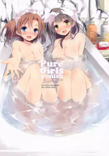 (C85) [Yagisaki Ginza (Yagami Shuuichi)] Pure Girls punish (Love Live!) [English] [4126]
