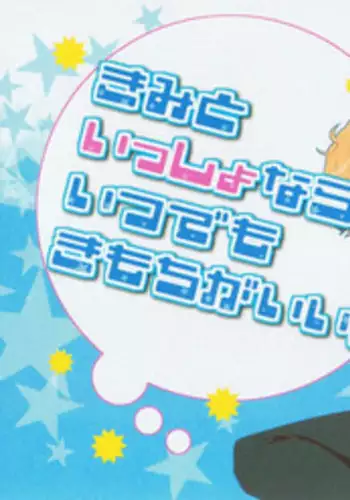 (0ji ni Nagisa de Approach 2) [594x841 (A1)] Kimi to Issho nara Itsudemo Kimochi ga Ii. (Free!)