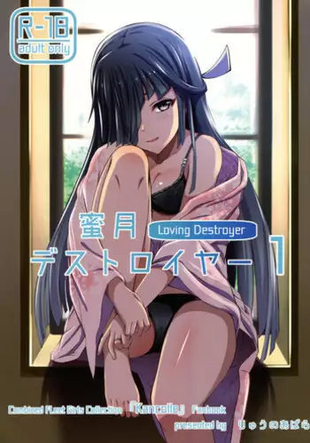 (C92) [Ryu no Abara (Bondo)] Mitsugetsu Destroyer 1 (Kantai Collection -KanColle-)