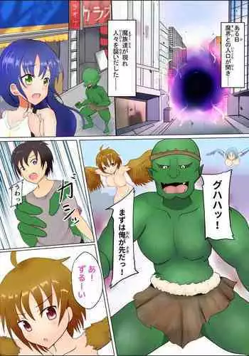 Goblin Musume-ka