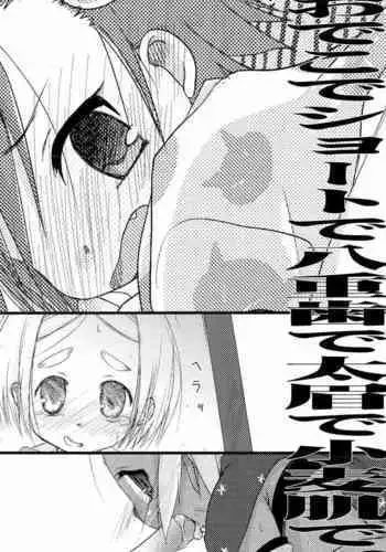 [Beastics (Mayuna Yuuma)] Odeko de Short de Yaeba de Futomayu de Komugihada de (Various)