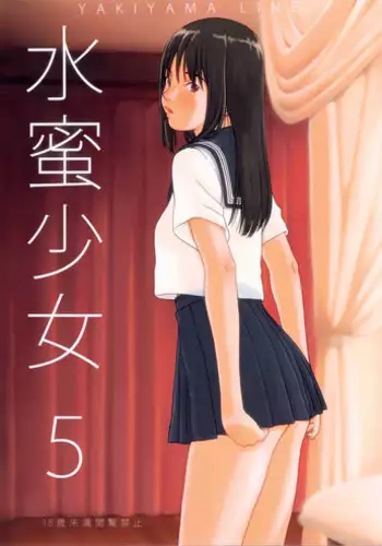 (C84) [YAKIYAMA LINE (Kahlua Suzuki)] Suimitsu Shoujo 5 [Chinese] [alikelisi嵌字] [Decensored]