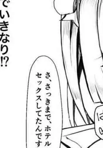 Tsukuyomi Shirabe Conveni Roshutsu