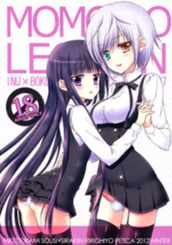 (C83) [petica (mikamikan)] momoiro lesson (Inu x Boku SS)