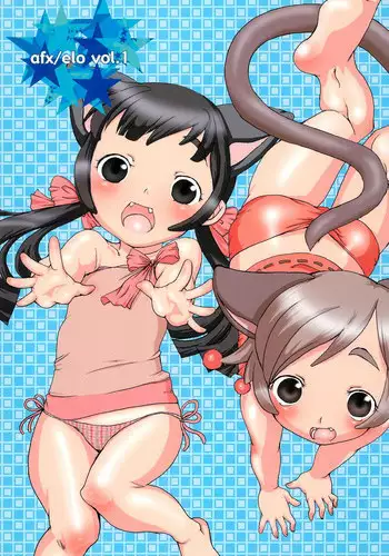 (CR35) [Hired Girl (Equal)] afx/elo vol.1