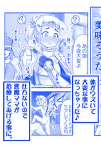 [Hase Yuu] Akuma Musume Kankin Nisshi 16