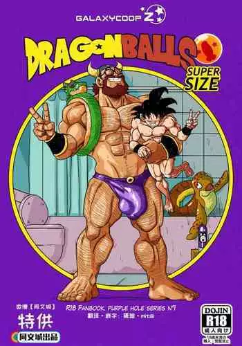 Dragon Balls SUPER SIZED