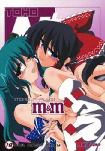 (COMIC1☆3) [Kieyza cmp (Kieyza)] TOHO N+ m&m (Touhou Project)