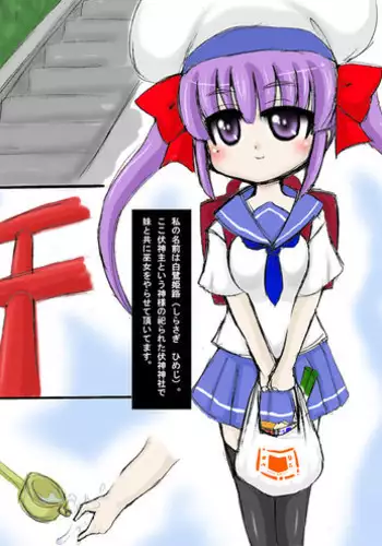 [Kishitu Taishin] Sousaku Loli Miko Manga