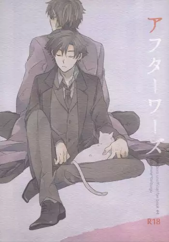 [Dou Demo Ikedo (Matsuko)] Afterwards (Fate Zero)