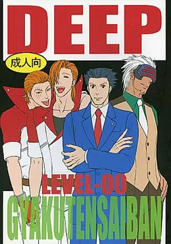 DEEP LEVEL-00