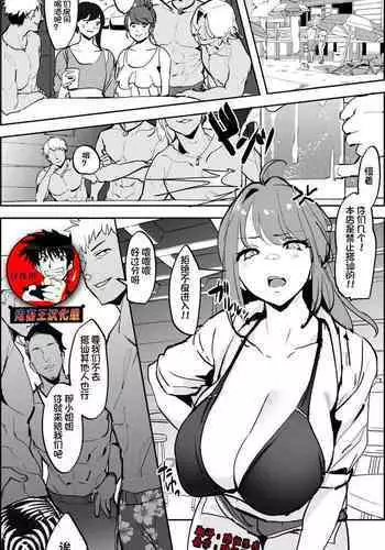 Natsu no Beach de Ikitougou