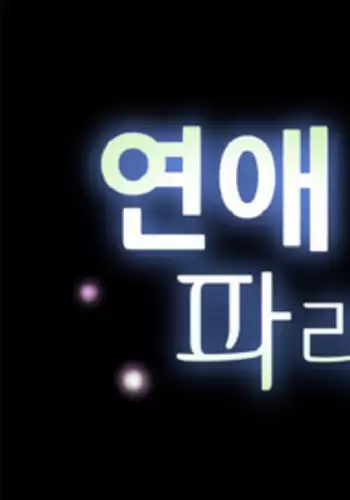 [Insane] Love Parameter Ch.1-43 (English) (YoManga) (Ongoing)