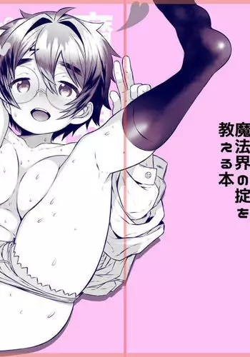 Harry Potter TS Ecchi Rakugaki Tsume 3