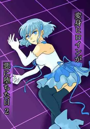 Henshin Heroine ga Aku ni Ochita Hi 2