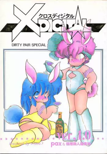 [Gokuaku Shounin Henshuubu, Studio 7 PAX (Various)] X DIGITAL Cross Digital DIRTY PAIR SPECIAL Ver.1.0 (Dirty Pair)
