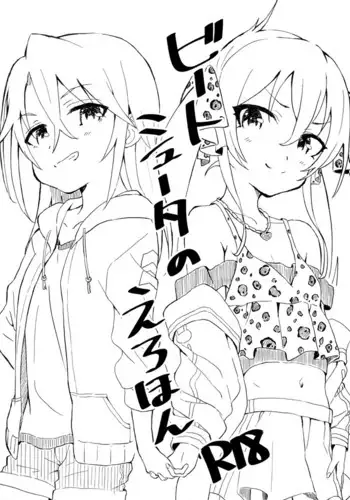 Beat Shooter no Ero Hon