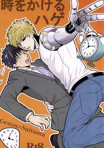 (SPARK10) [RRO (Ruratto)] Toki o Kakeru Hage (One Punch Man)