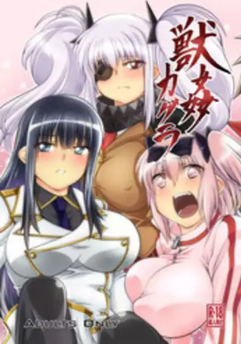 [Zensoku Rider (Tenzen Miyabi)] Juukan Kagura (Senran Kagura) [Digital]