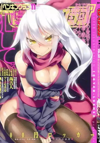 COMIC Penguin Club 2015-11