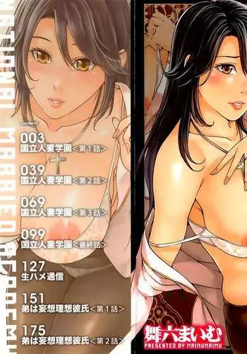 Kokuritsu Hitozuma Gakuen