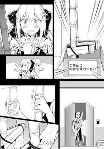 Takeuma ni Notta dake nano ni...