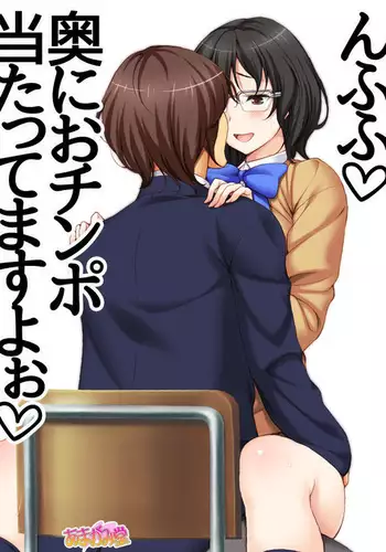 Jimiko-san Dai 2-bu Ch. 1-7.1