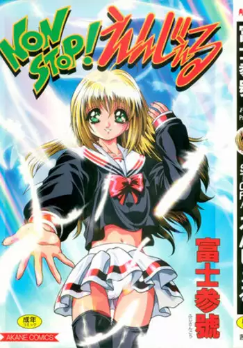 [Fuji Sangou] Non Stop! Angel