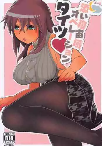 Soine Chuuiki Operation Tights