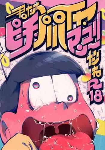 Kimi-tachi Peach Papaya Mango da ne