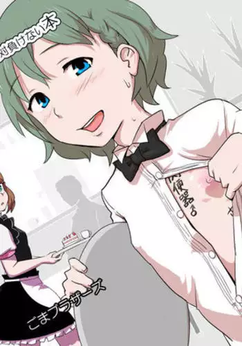 Makio-kun Tanetsuki Oji-san to Ochinchin nanka ni Zettai Makenai Hon Fr