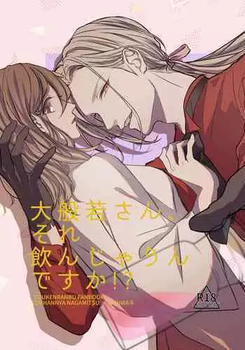 Daihannya-san, Sore Nonjaun desu ka!?