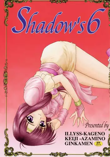 (C60) [Shadow's (Kageno Illyss)] Shadow's 6