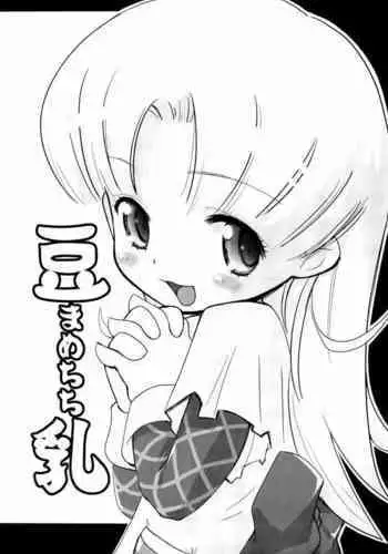 [Pa-Pu- (LEE)] Mamechichi (Ashita no Nadja)