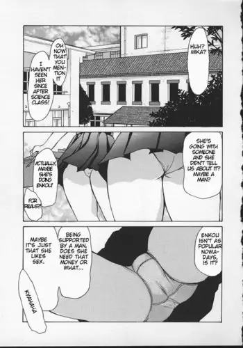 Wakana sensei ni Kiotsukero 4 - The Execution