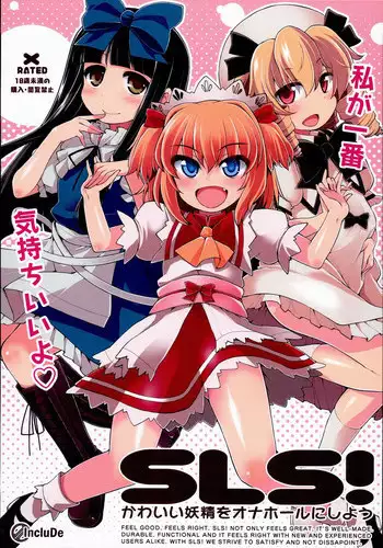 (C90) [IncluDe (Foolest)] SLS! Kawaii Yousei o Onahole ni Shiyou (Touhou Project)