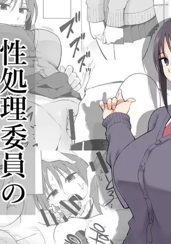 Seishori Iin no Katsudou Setsumeikai