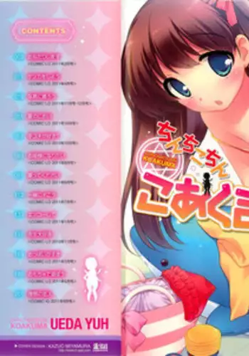 [Ueda Yuu] Chinchikochin Koakuma