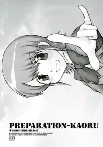(C70) [JIBAKU-SYSTEM (Suzuki Amaharu)] PREPARATION-KAORU (Zettai Karen Children)