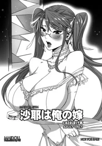 (C82) [MAIDOLL (Fei)] Saya wa Ore no Yome (Gakuen Mokushiroku Highschool of The Dead)