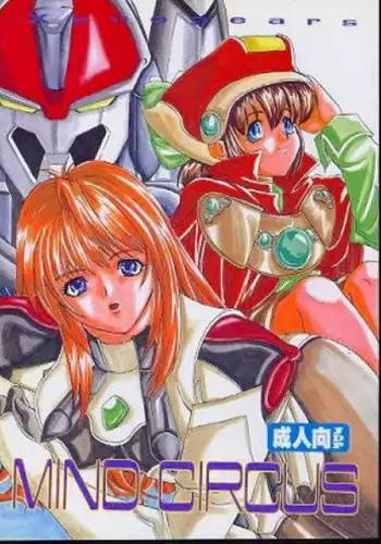 [Koala Machine (Tokiwata Miki)] MIND CIRCUS (Xenogears)