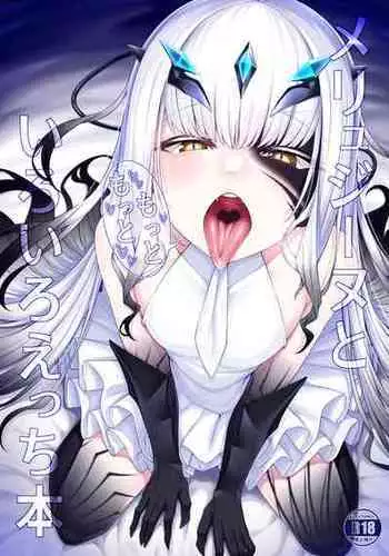 [Watochip Melonpan (Watosu)] Melusine to Motto Motto Iroiro Etchi Hon (Fate/Grand Order) [Digital]